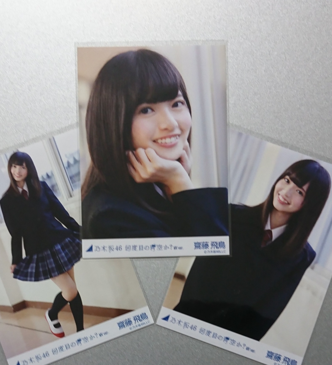 乃木坂46 生写真 齋藤飛鳥 3コンプ 乃木坂 46 生写真 齋藤飛鳥 命は