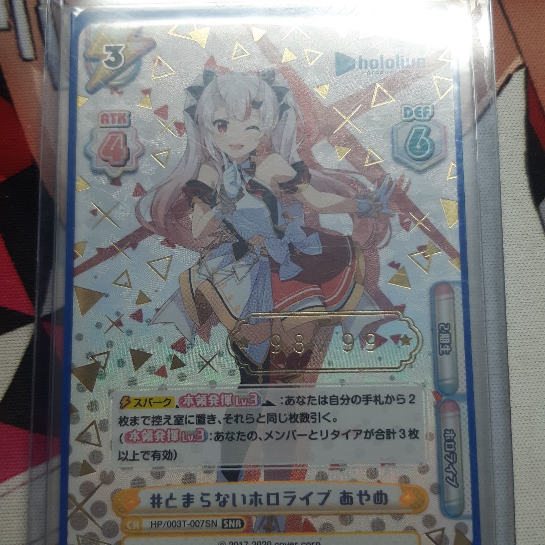 ホロライブ Reバース リバース あやめ SNR シリアル か*き様 Reバース