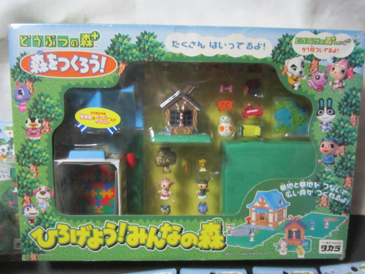 希少】どうぶつの森 森をつくろう！ シリーズ まとめ売り 希少