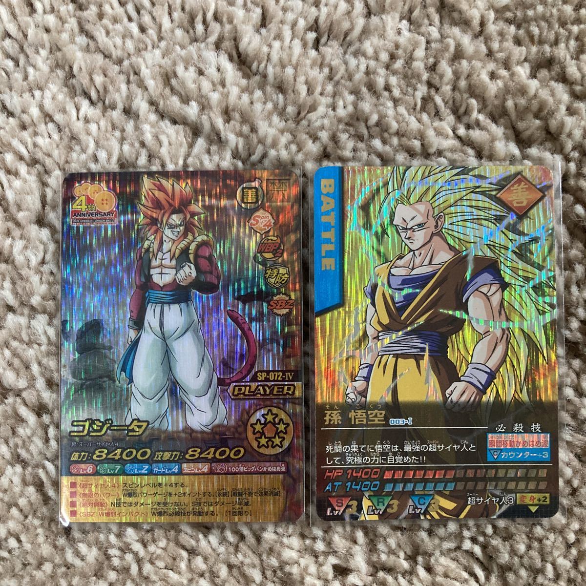 ドラゴンボール カードダス 【爆レア】×3枚 孫悟空 スーパーサイヤ人3