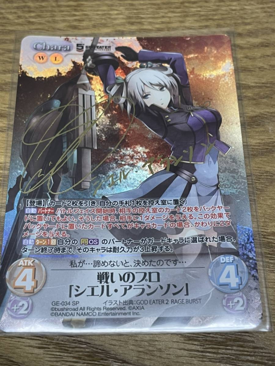 PSA10 CHAOS TCG シエル・アランソン SP ゴッドイーター