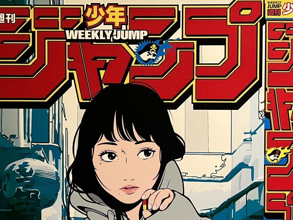 週刊少年ジャンプ × Backside works. シルクスクリーン 版画 週刊少年