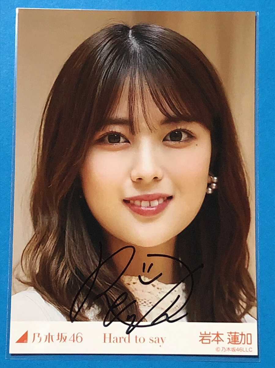 乃木坂46 岩本蓮加 直筆サイン入り チェキ 乃木坂46 岩本蓮加 サイン