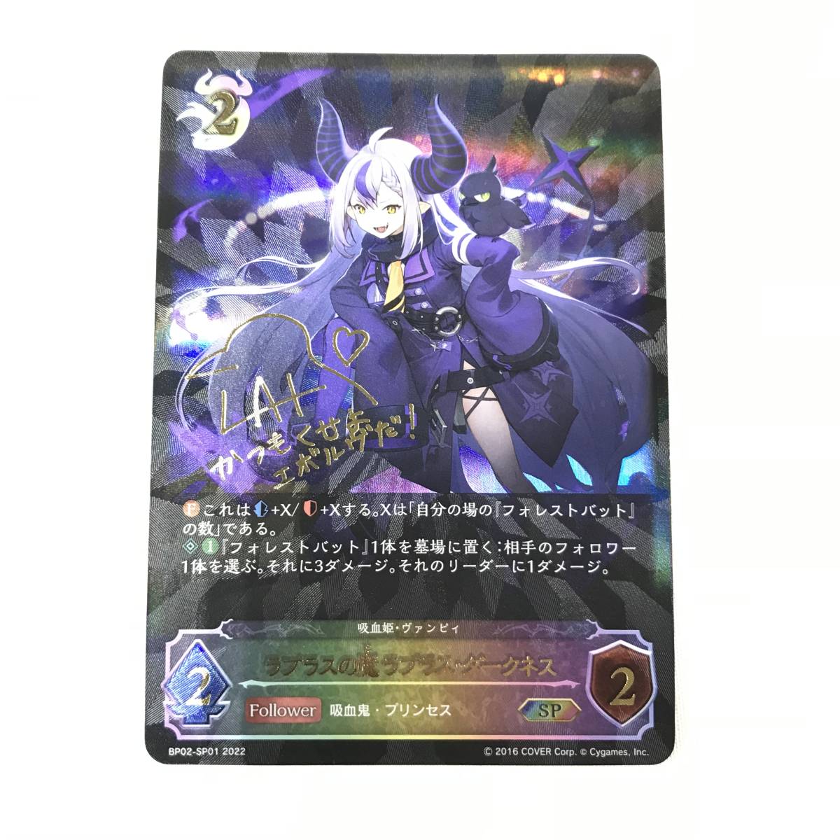 ホロライブ ラプラス・ダークネス シャドウバース エボルヴ ラプラスの