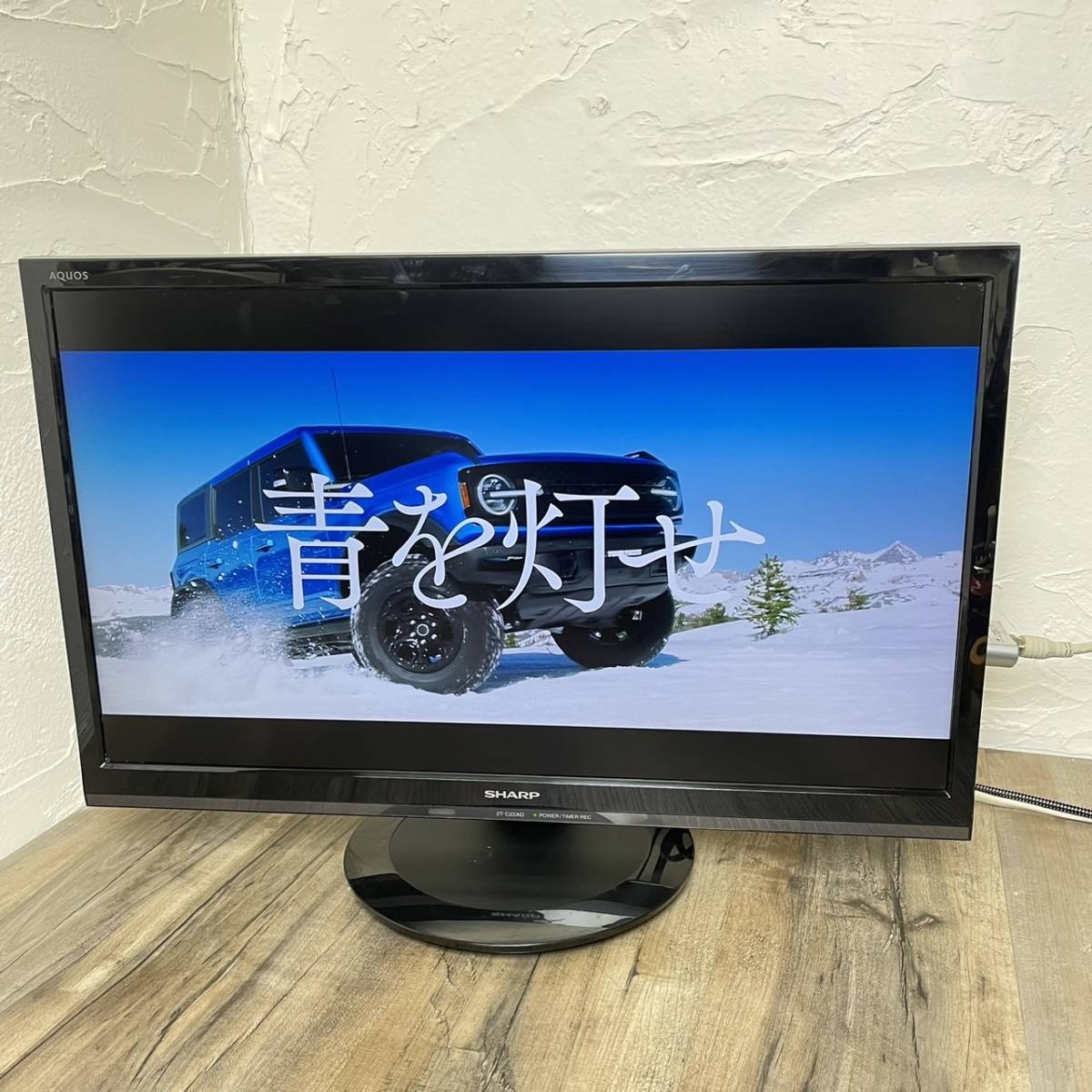 液晶テレビ】SHARP AQUOS A AD 2T-C22AD シャープ AQUOS 2T-C22AD-B