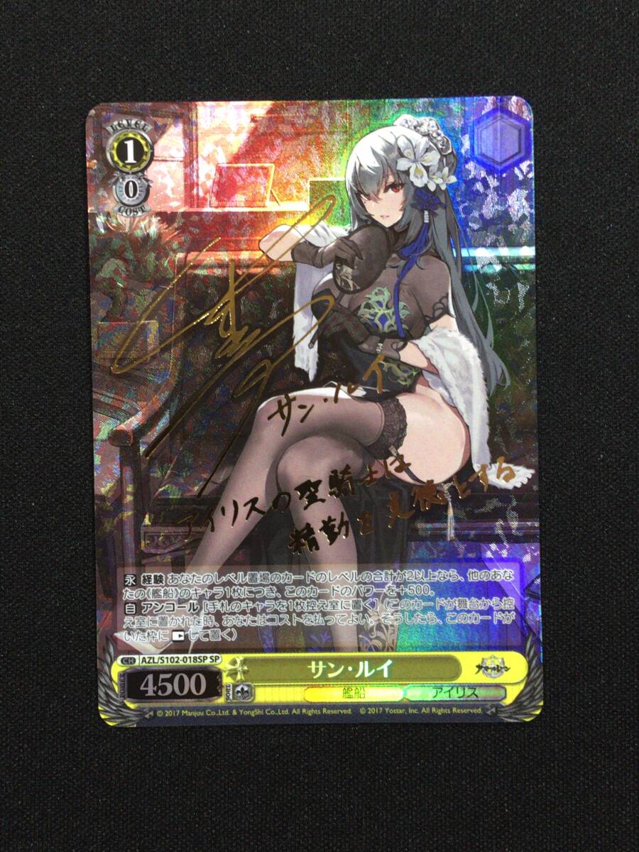 ヴァイスシュヴァルツ アズールレーン vol2 土佐 spサイン ヴァイス