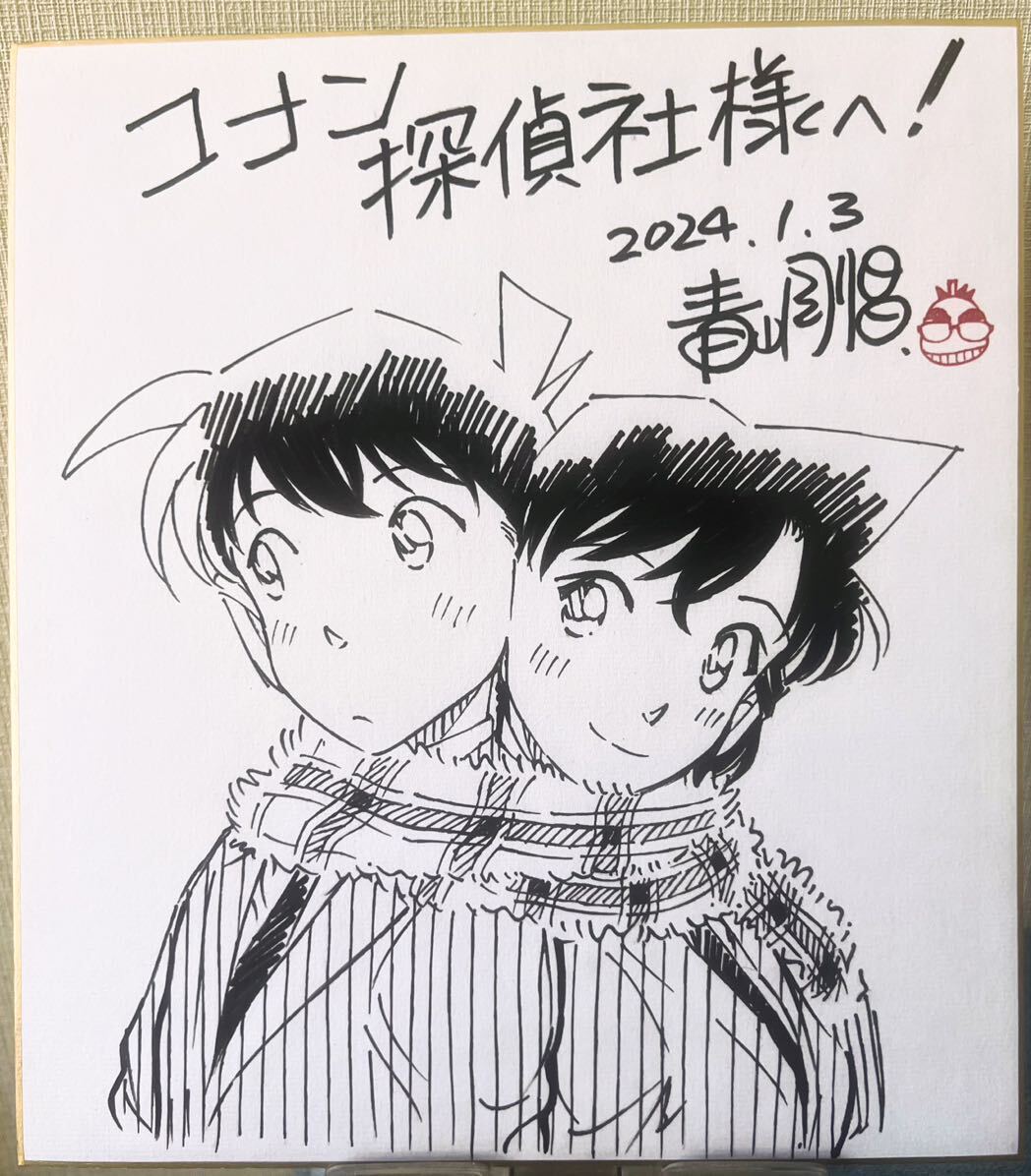 青山剛昌直筆サイン色紙 名探偵コナン