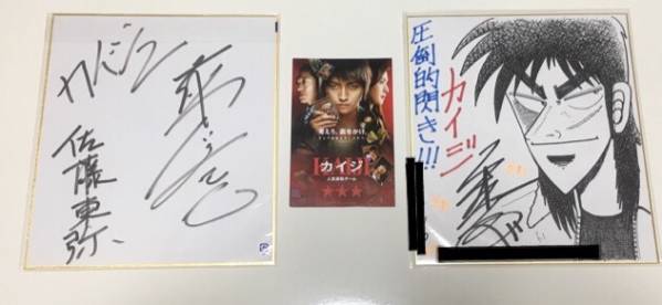 福本伸行 直筆サイン色紙 福本伸行さんサイン色紙 の展示中 || Museum