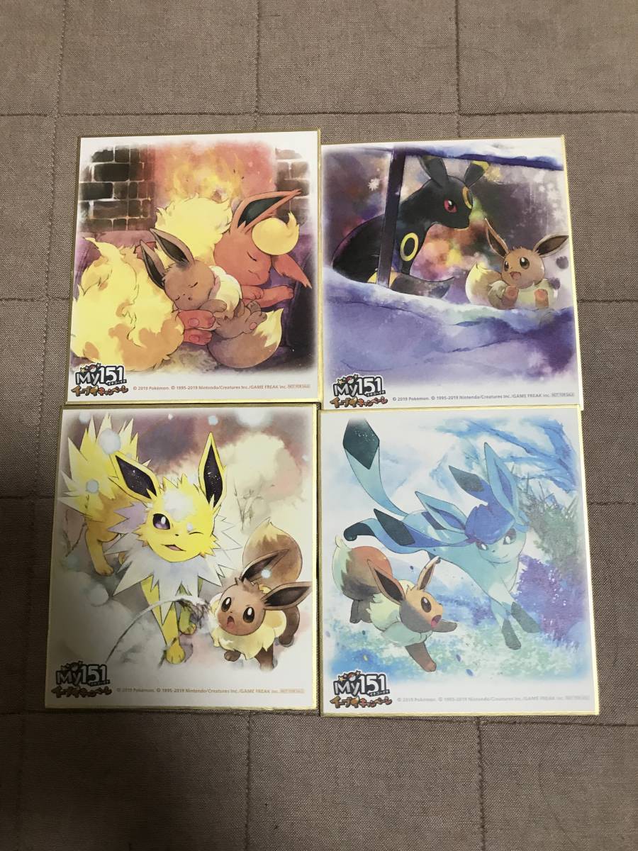 My151 ブイズ ミニ色紙7枚 ポケモン My151 イーブイキャンペーン ミニ