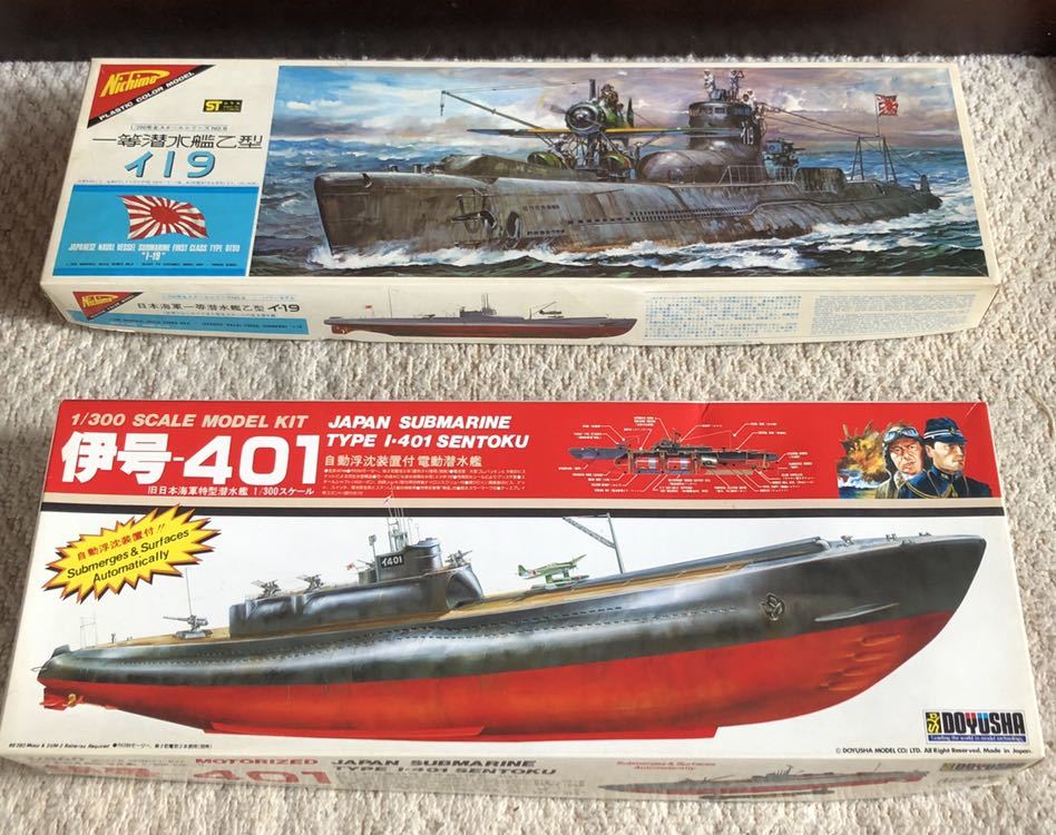 童友社☆1/300 旧日本海軍特型潜水艦 伊号-401☆プラモデル 1/