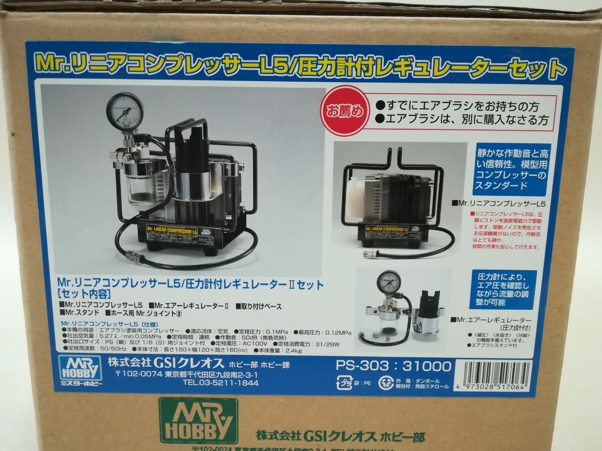 Mr. リニア コンプレッサー L5 ガンダムマーカーセット コピックエアー
