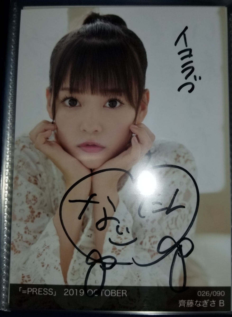 LOVE イコラブ 5周年 ラッフル 直筆 サイン 1等 ミニのぼり 野口衣織