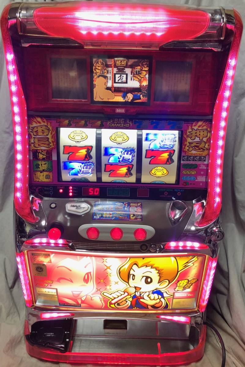 パチスロ実機 押忍番長 （4号機訳有りからの復活）