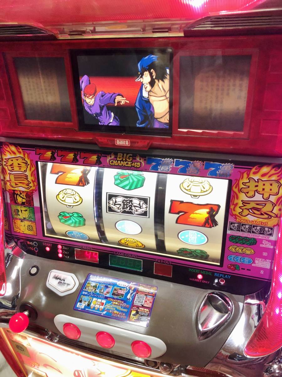 初代押忍番長 コイン不要機付き ウェディングパネル 自宅配送