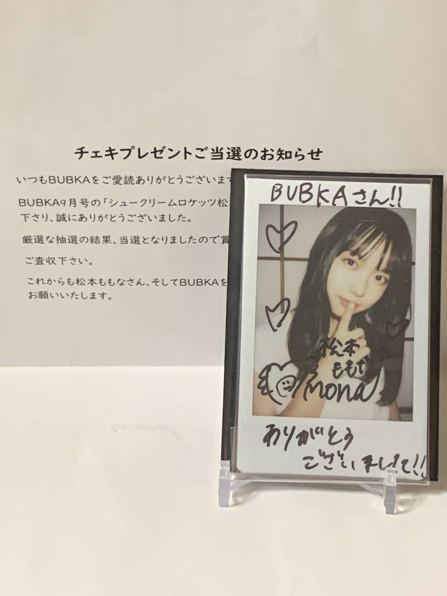 松本ももな チェキ