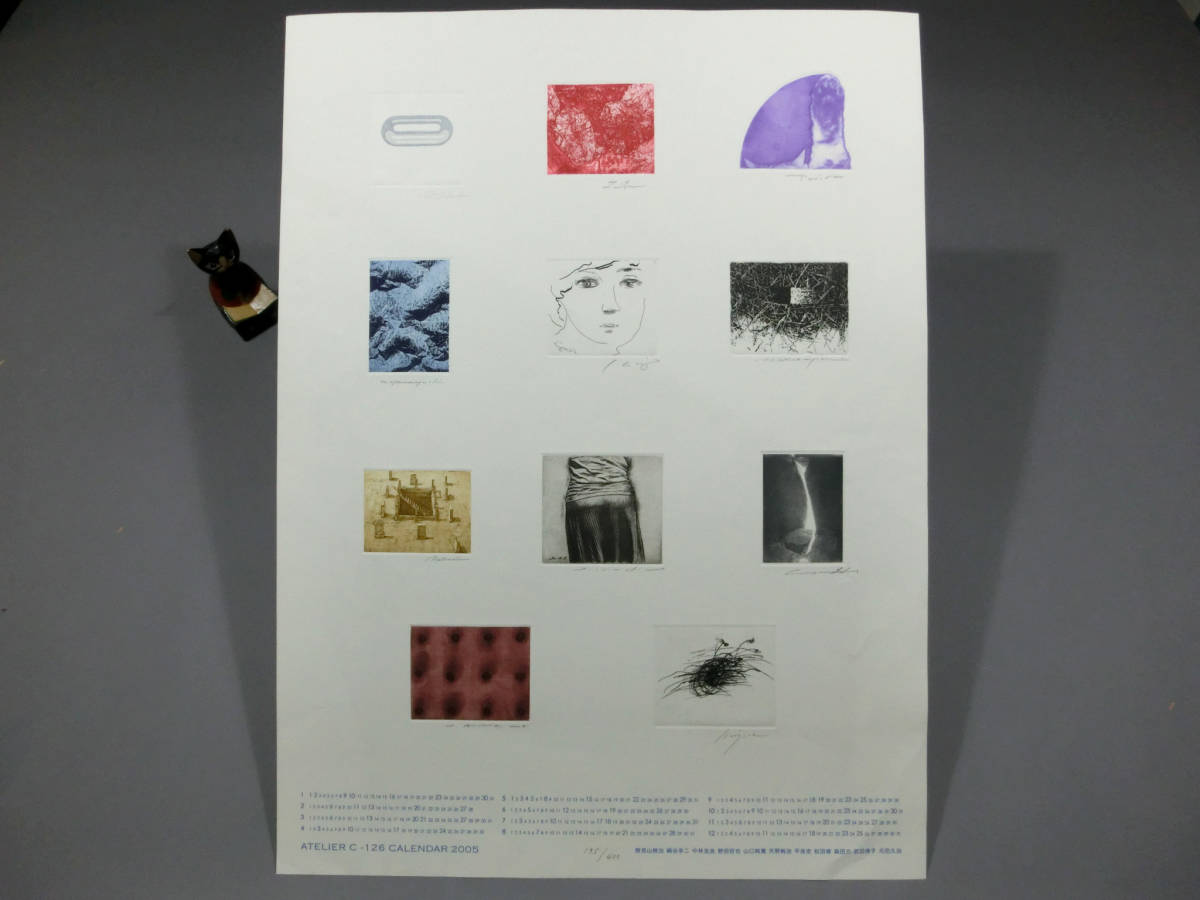 絹谷幸二 年賀状 自刷り版画 絹谷幸二 年賀状 自刷り版画