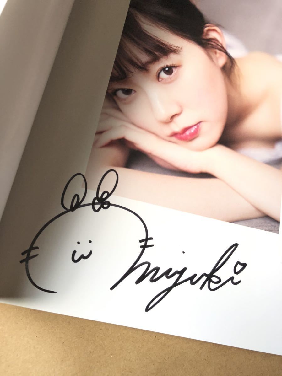 渡辺美優紀直筆サイン