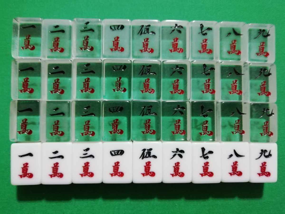 アカギ ミニクリア麻雀牌 セット 麻雀牌 ミニ麻雀牌 青 ブルー 鷲巣 透明牌