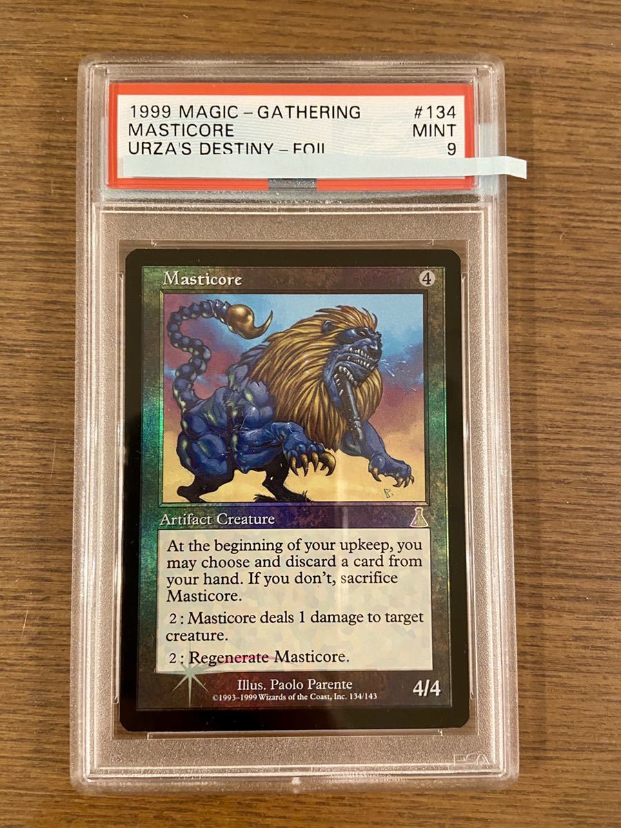 マスティコア/Masticore【foil】英語版① マスティコア/Masticore