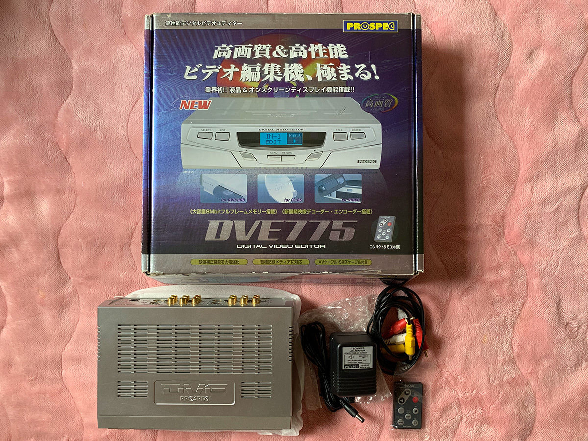 中古】 PROSPEC DVE 781 中古】 PROSPEC DVE 781 デジタルビデオ