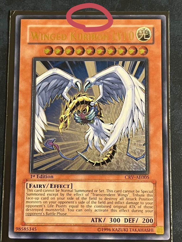 遊戯王旧アジア版1st ハネクリボーLV10レリーフ ハネクリボー LV10 旧