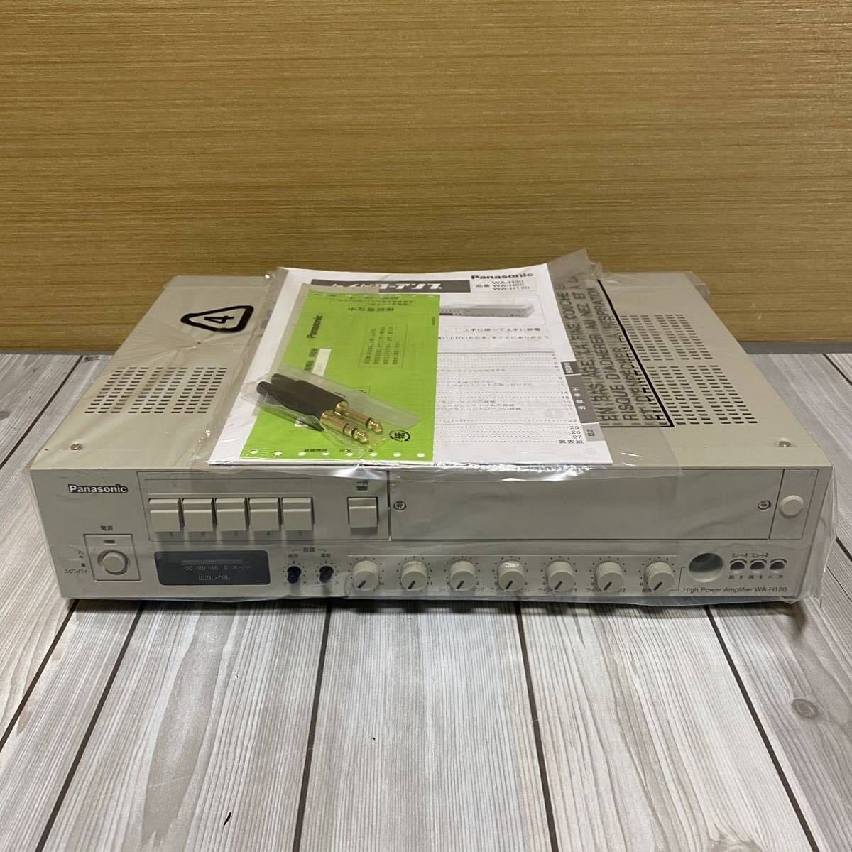 Panasonic ハイパワーアンプ WA-H60 PAアンプ