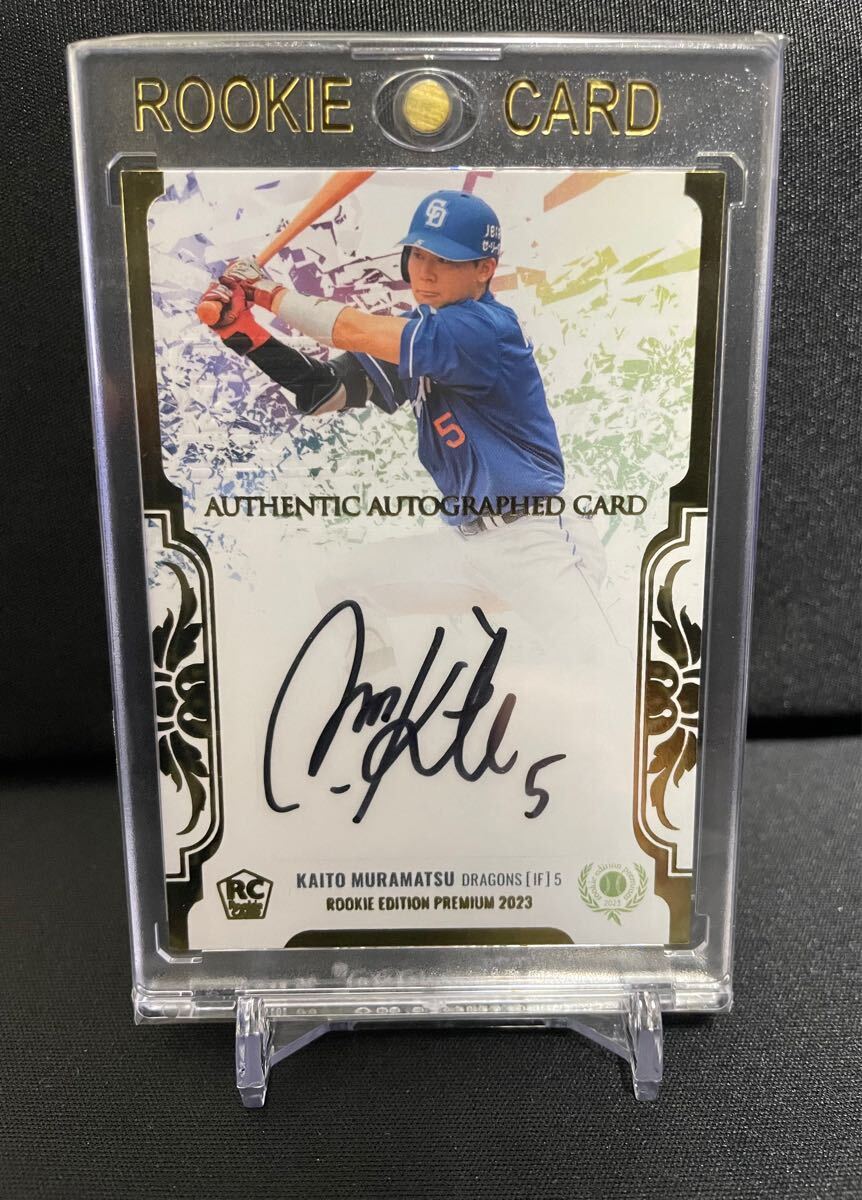 BBM 2023 fusion 直筆サインルーキーカード（樋口 正修選手） 樋口正修