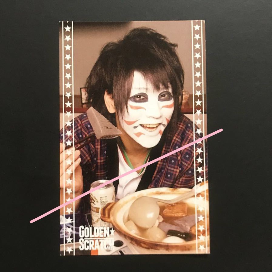 ゴールデンボンバー 樽美酒研二 チェキ まとめ セット ゴールデン