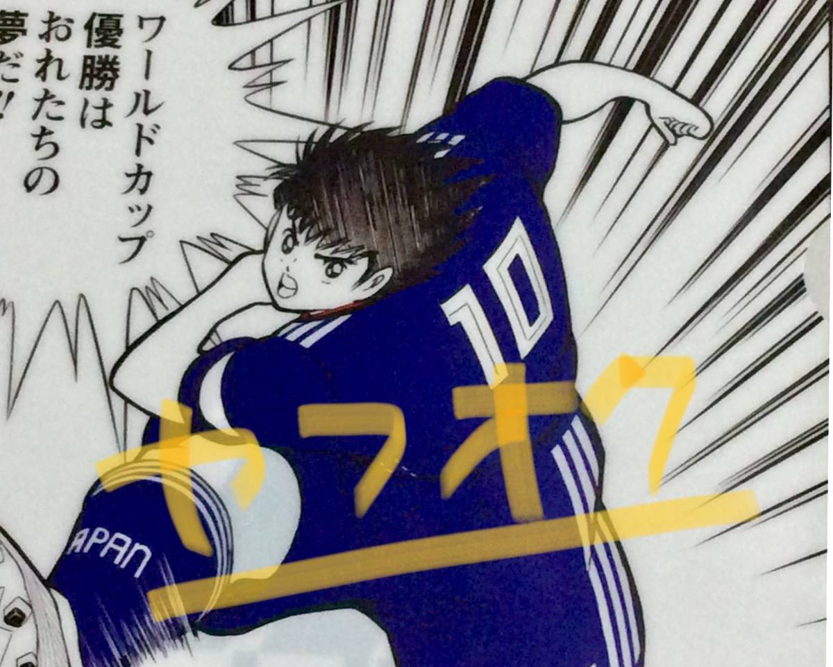 adidas】非売品‼️レア クリアファイル3枚setW杯キャプテン翼