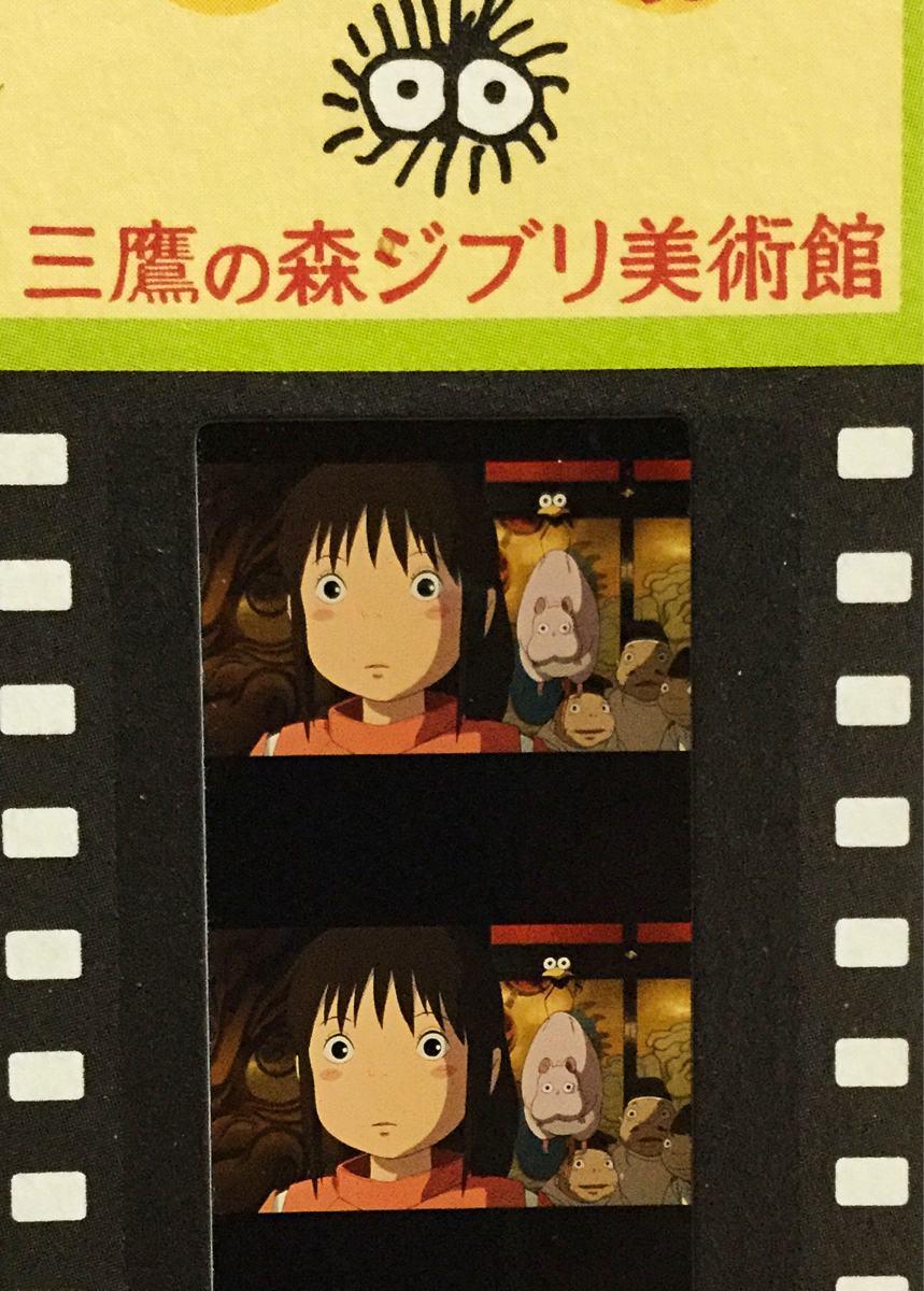 ジブリ美術館 千と千尋の神隠し フィルムブックマーカー 3枚セット 激