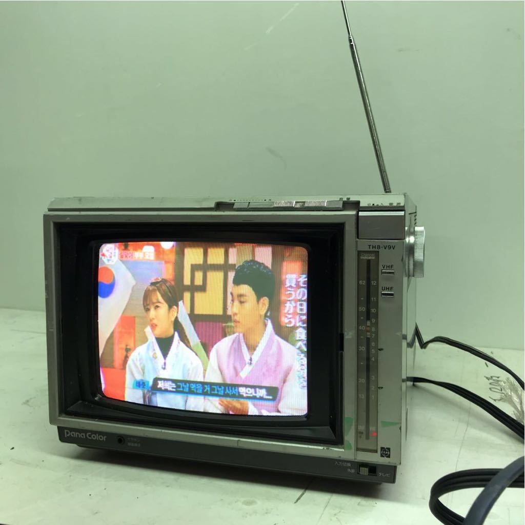 national th8-v9v ポータブル カラーテレビ 昭和レトロ national th8
