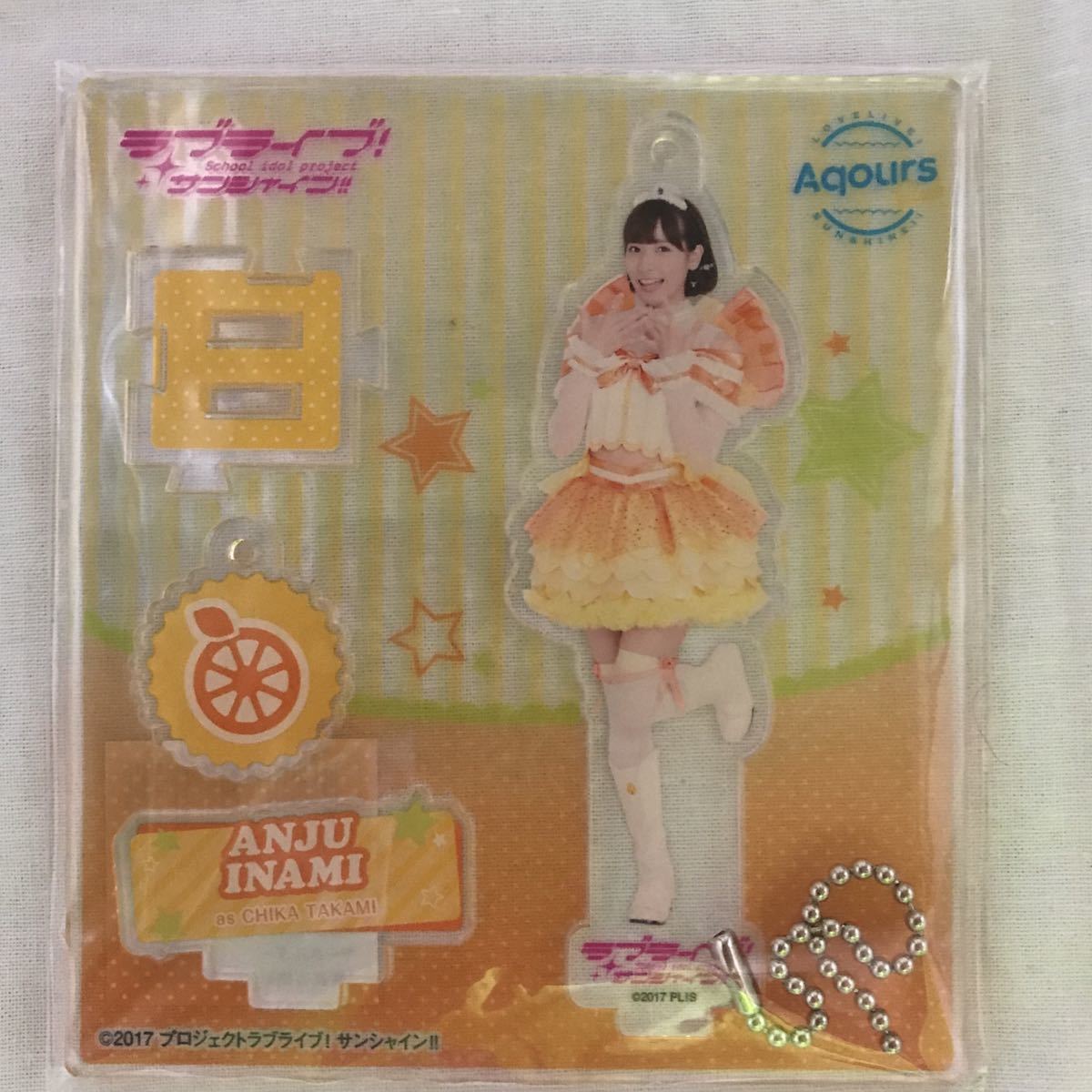 ラブライブ サンシャイン Aqours アクスタ 伊波杏樹 【公式通販】