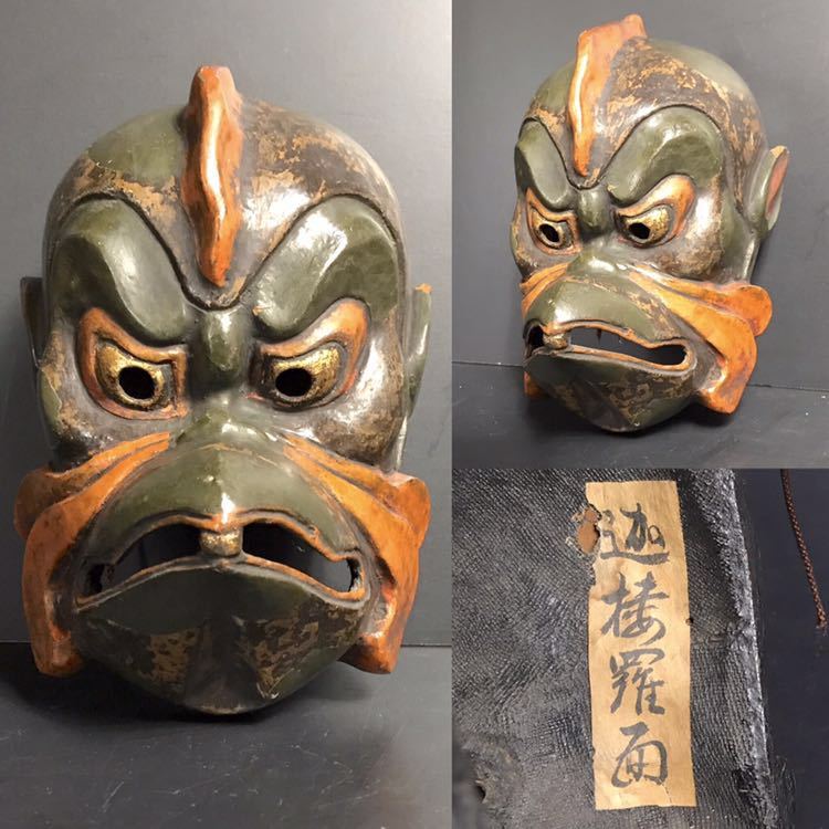 古い烏天狗面迦楼羅骨董品能面神楽面