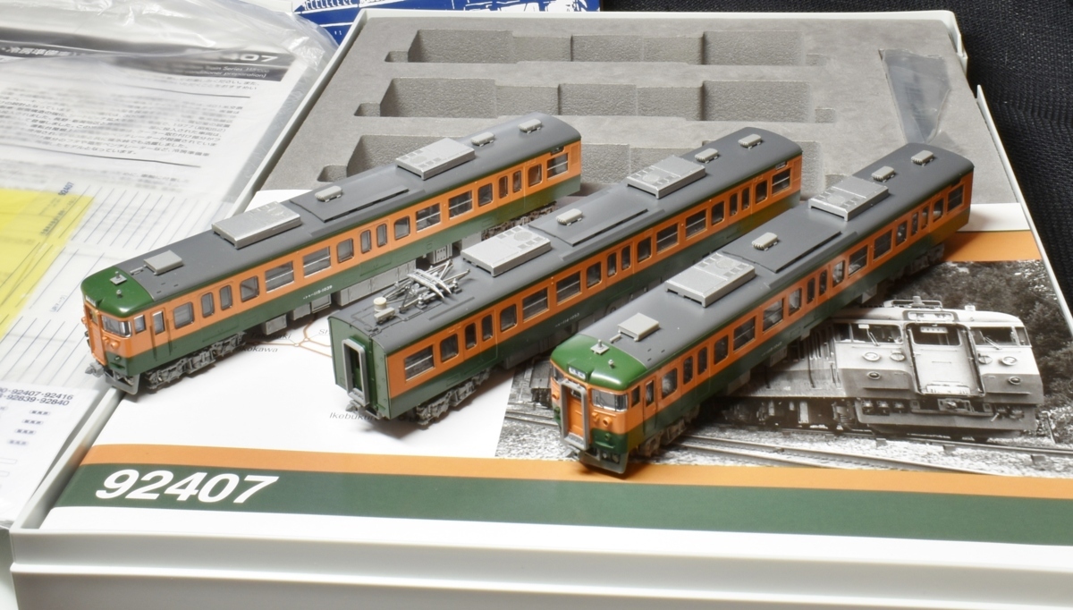 HO-016新品未使用TOMIX JR115 1000系近郊電車 (湘南色・冷房 国鉄 115