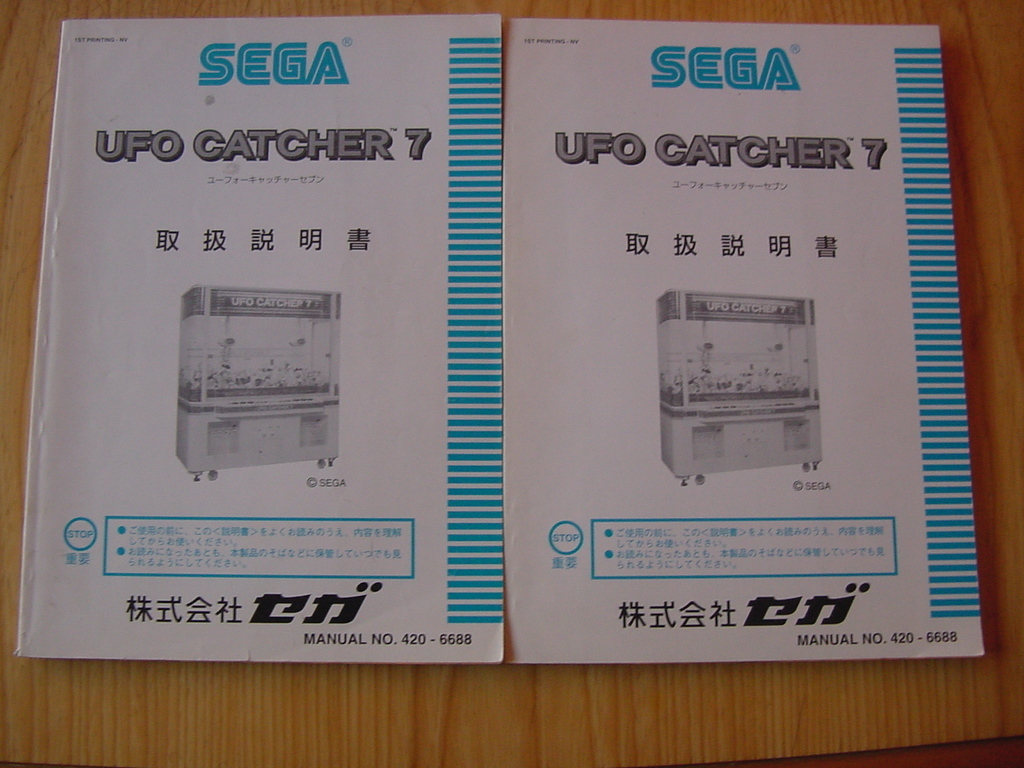 UFO CATCHER 9 third 取扱説明書 ブランド