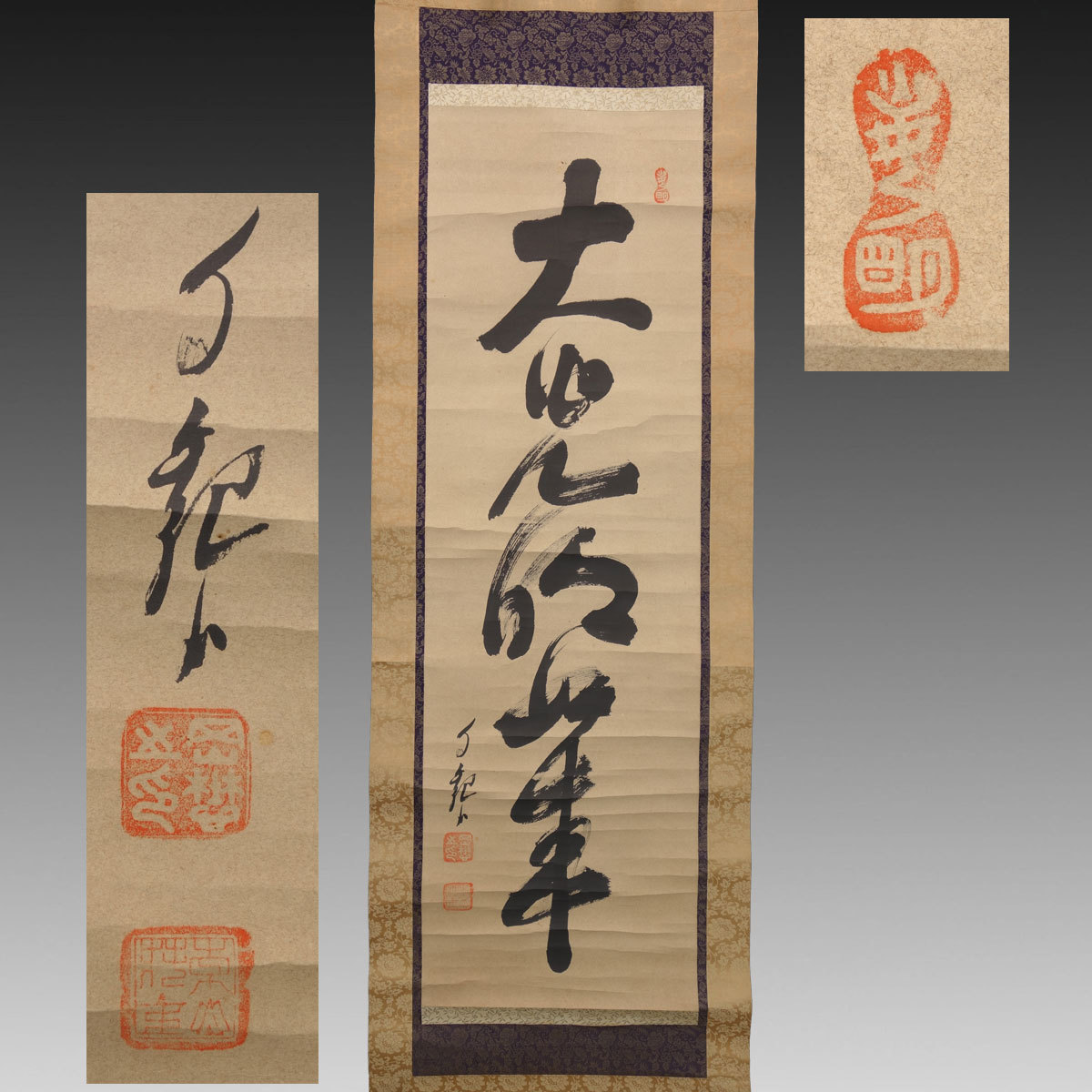 希少】岡田茂吉 世界救世教 真筆 掛軸 地上天國」直筆 岡田茂吉 世界