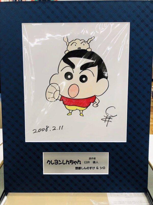 本日限定】クレヨンしんちゃん 臼井儀人 肉筆サイン入りイラスト色紙