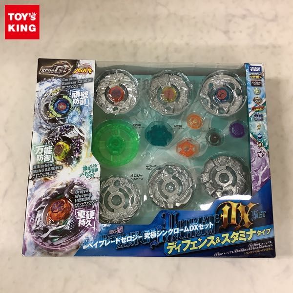 ベイブレードゼロジー究極シンクロームDXセット ベイブレードゼロジー