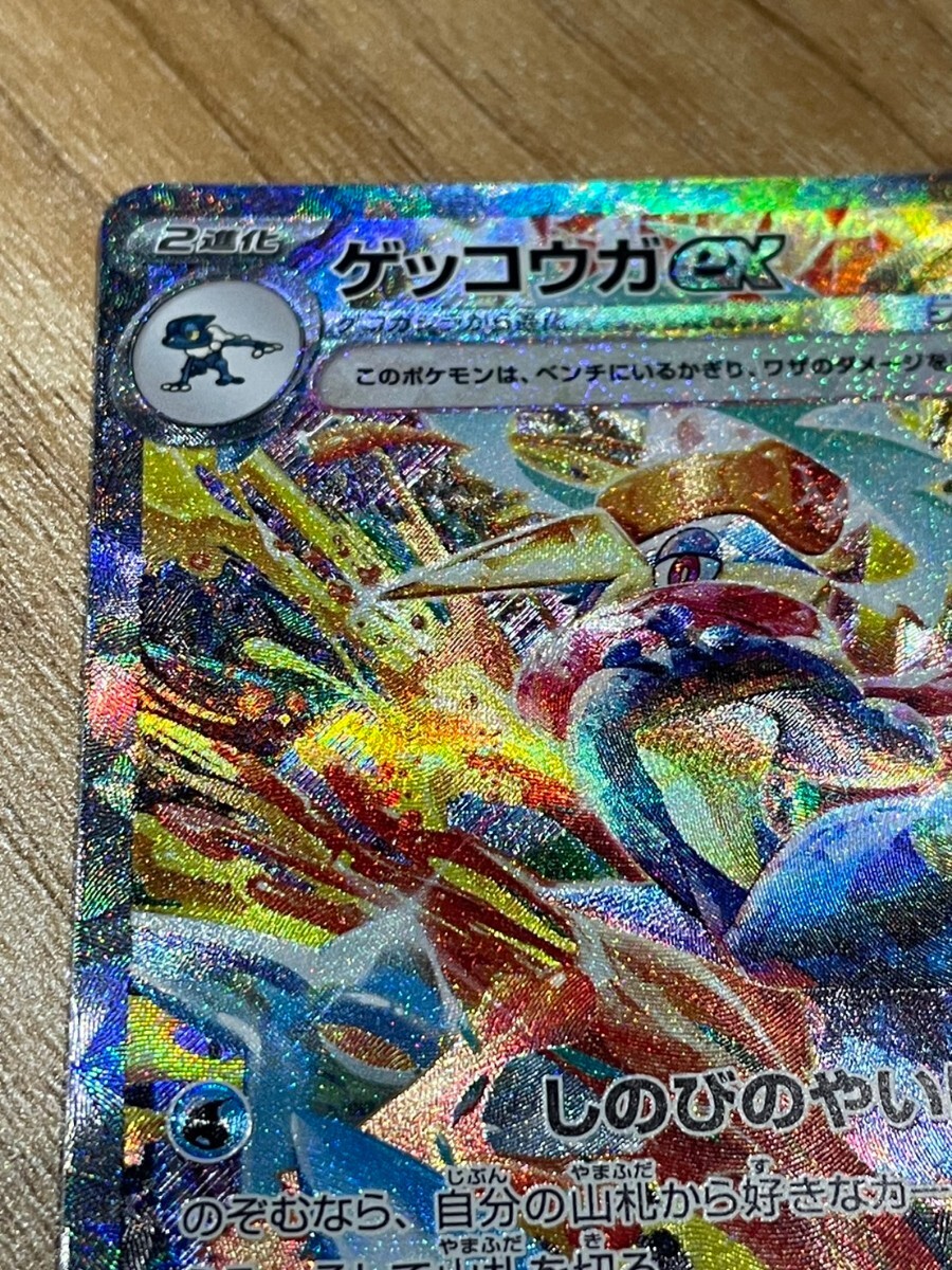 PSA10 ゲッコウガex 最新 SAR クリムゾンヘイズ PSA10】 ポケモン