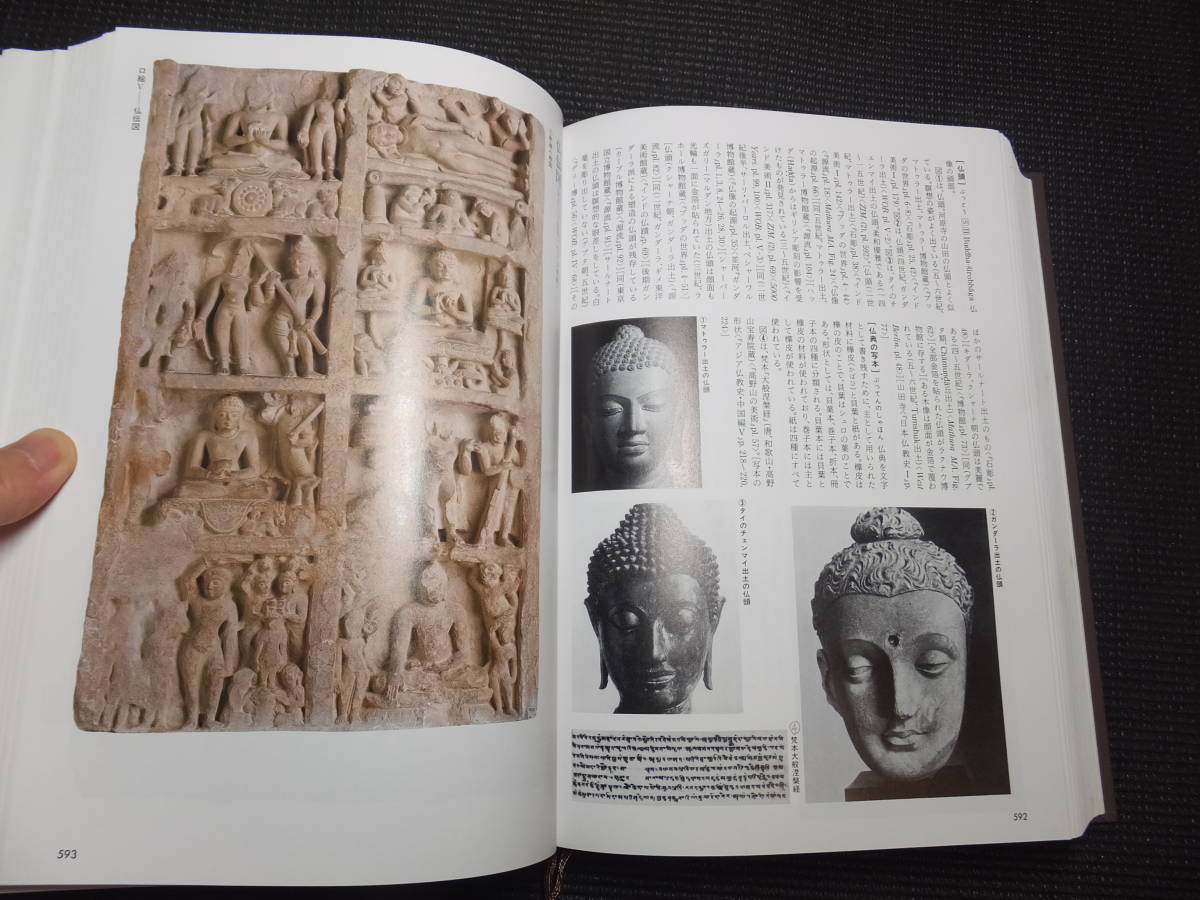 安い 図説佛教語大辞典 広説佛教語大辞典:全四巻 | 中村 元 |本 | 通販