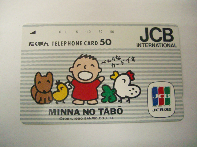 拓殖銀行たくぎん新築記念品