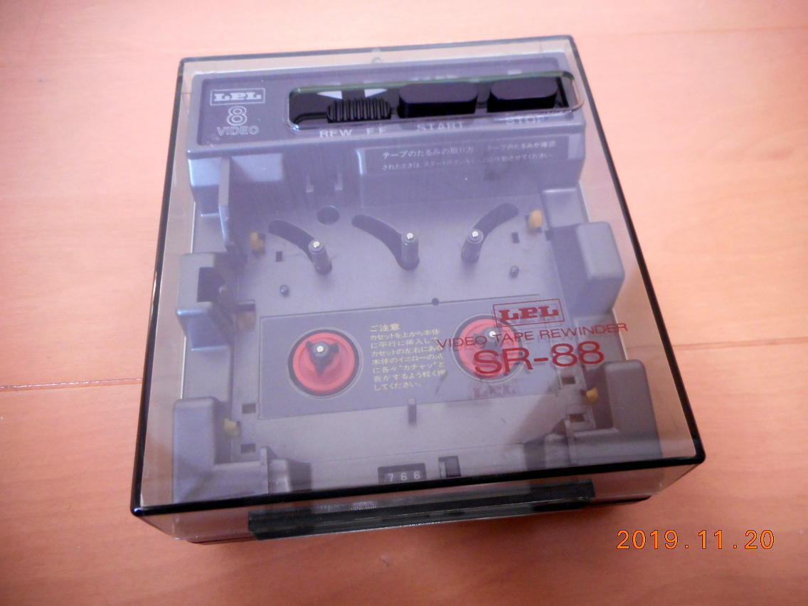 LPL 8mmビデオテープ リワインダーSR-88 【公式通販】