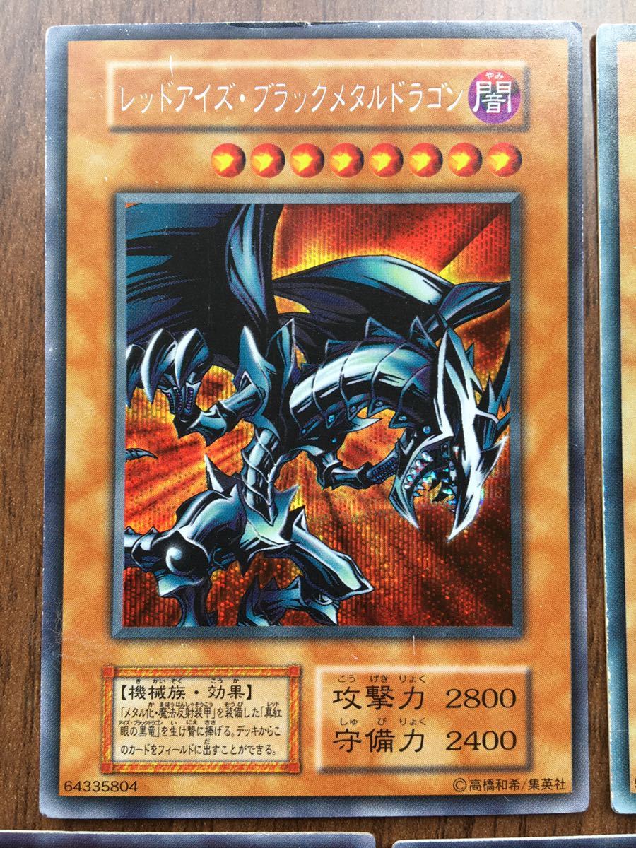 ARS8】「メタル テビルゾア」 初期 シークレット PS真DM封印されし記憶