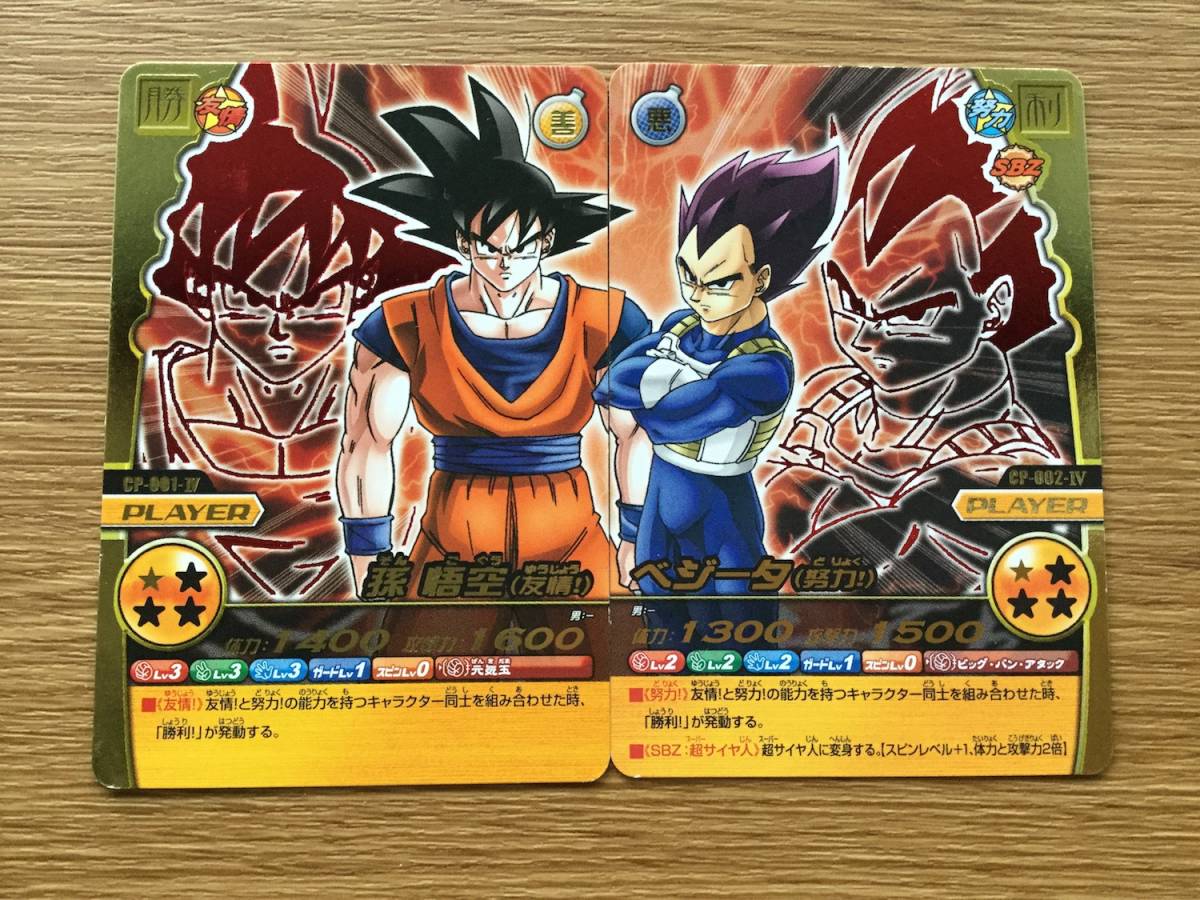 ドラゴンボール w爆裂インパクト データカードダス PE コンプ 爆烈