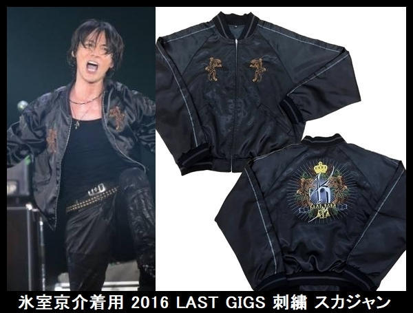 極美品 氷室京介 JUST MOVIN'ON 刺繍 スカジャン M 氷室京介 20周年ツアー