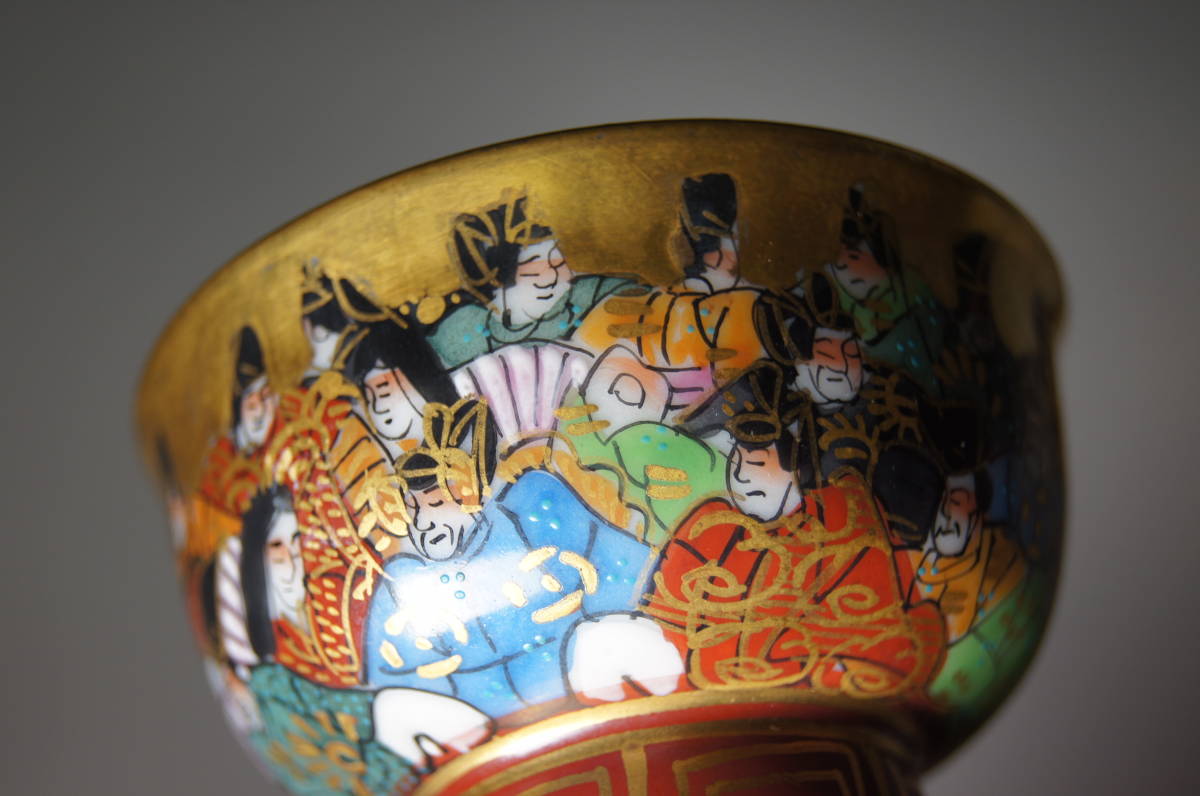 九谷焼 三十六歌仙 盃 細字盃 龍山 中田龍山作 共箱 九谷焼 三十六歌仙