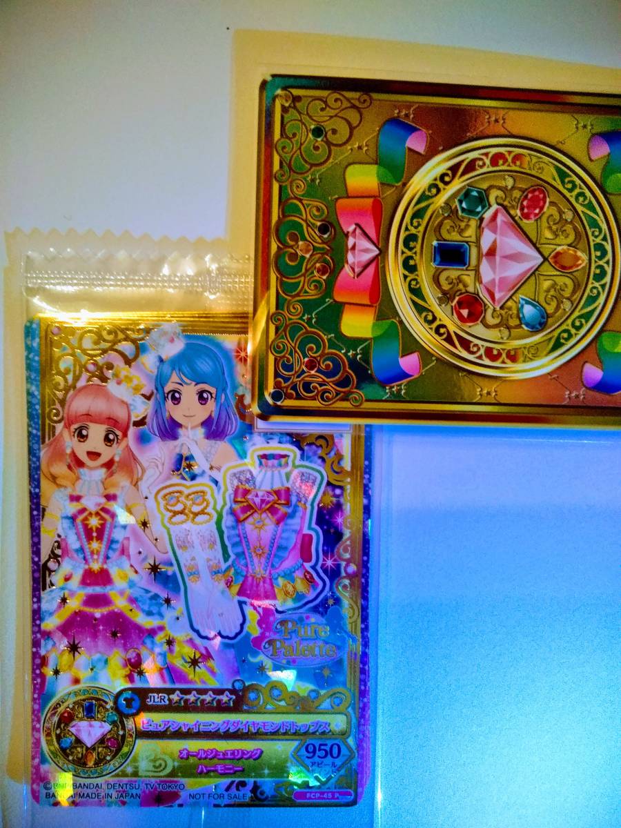 アイカツカード ジュエリングドレス ルーレット当選品アイカツカード