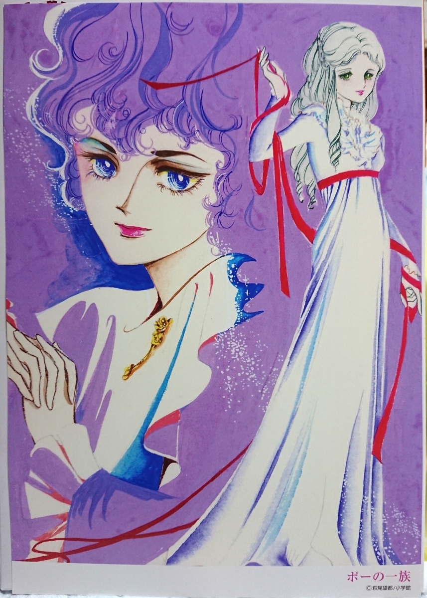 萩尾望都 ポーの一族 リトグラフ