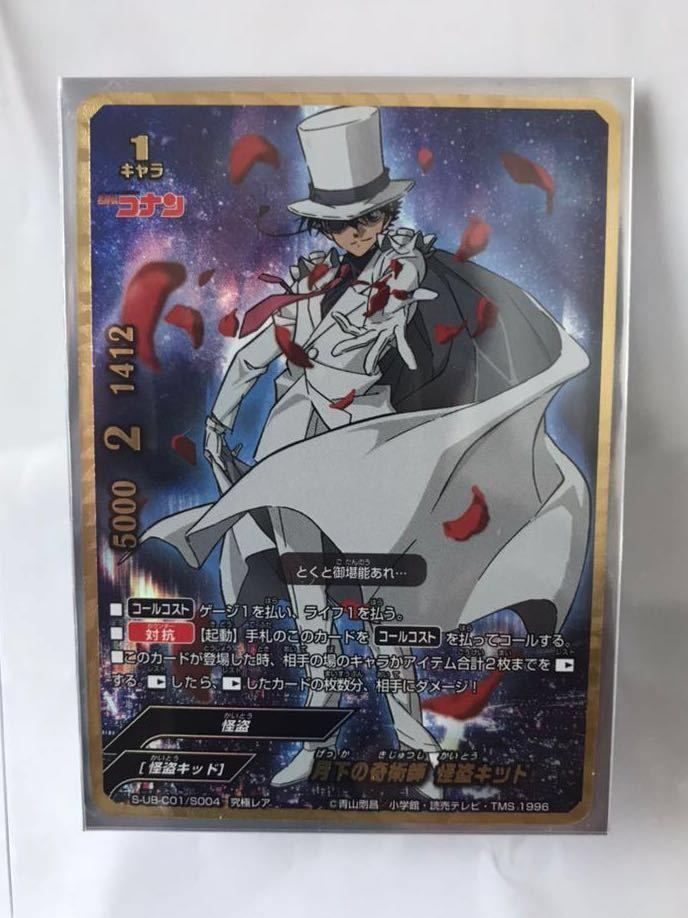 極美品ヴァイスシュヴァルツ名探偵コナン 月下の奇術師 怪盗キッド SP