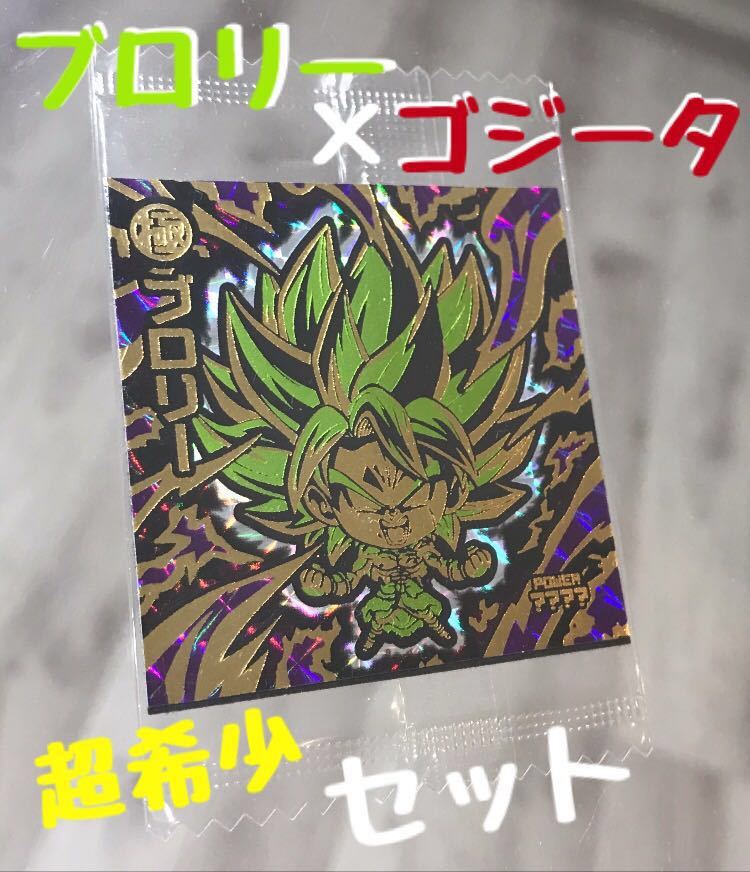 ドラゴンボール超戦士ウエハースブロリー限定5000枚